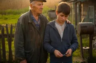 Серёжа и Дед Шурик: Эхо войны в тишине деревни