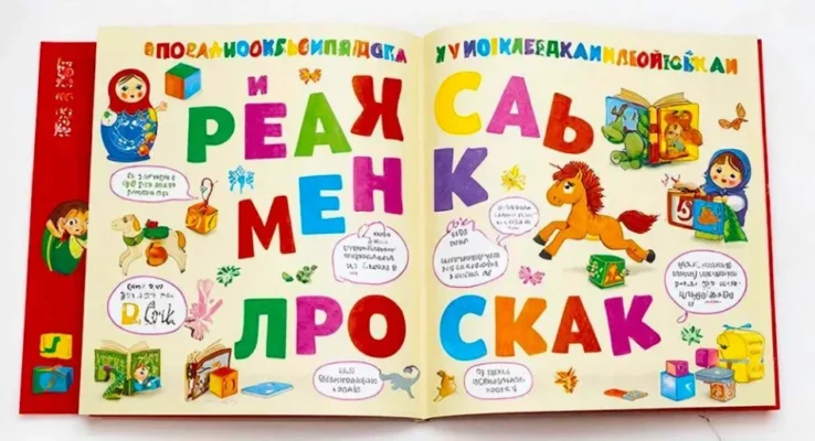 Путешествие в страну Русского Языка