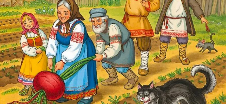 Репка Сказка