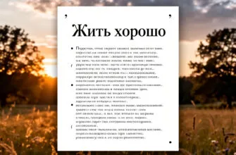 Поэма «Жить хорошо» Читать онлайн