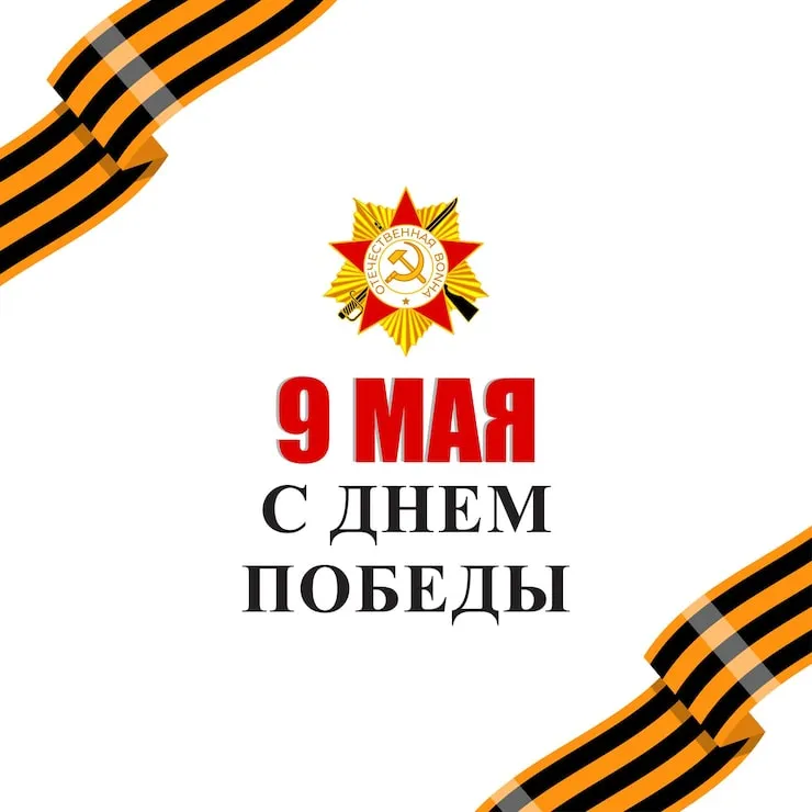 День победы 9 мая рассказы читать