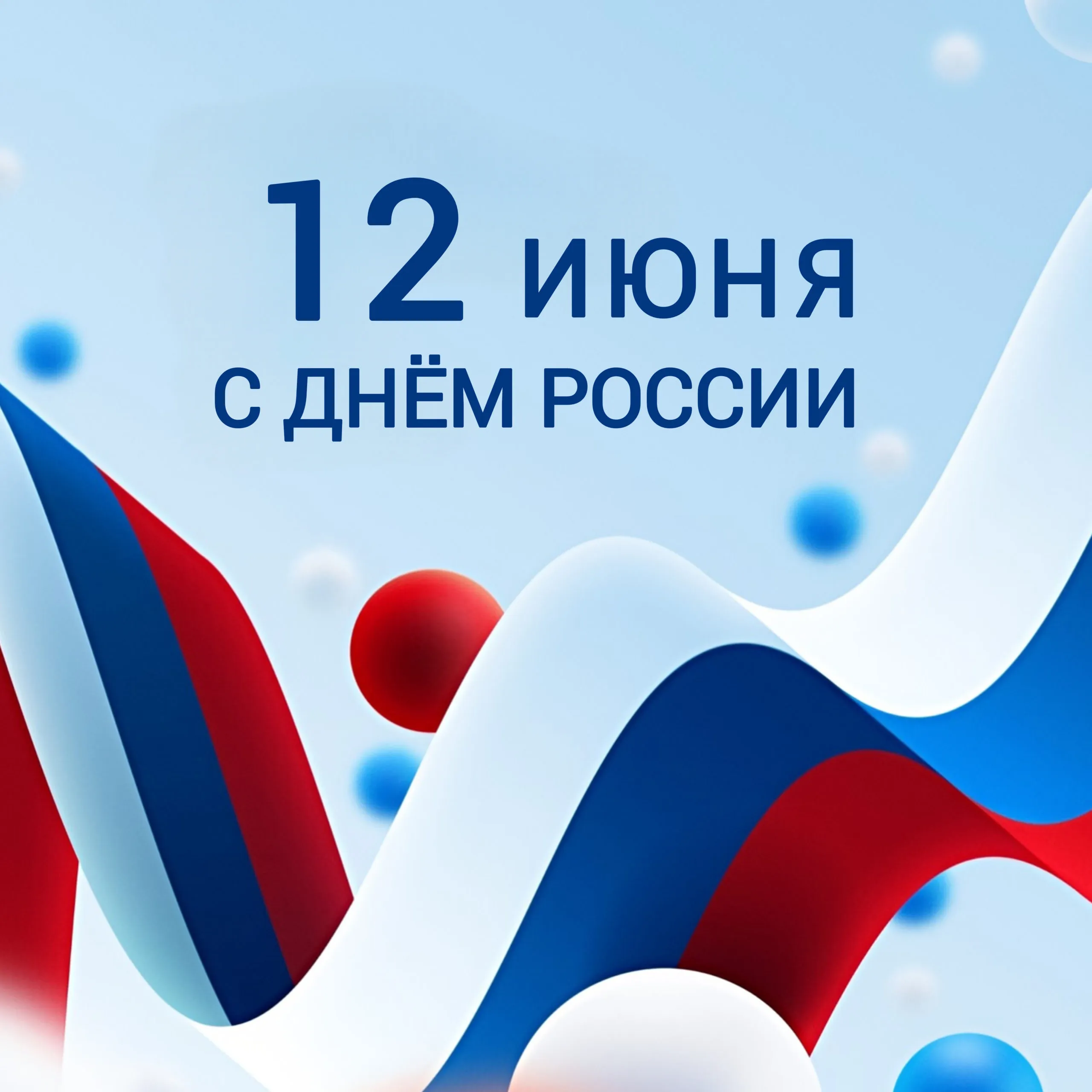 День России стихи — лучшие, короткие, для детей и взрослых