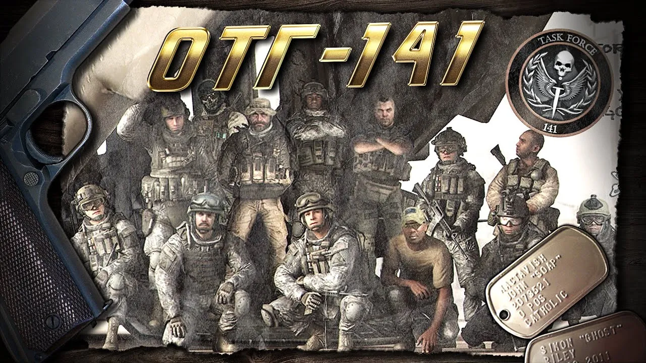 Фанфик ОТГ-141 (Прайс, Соуп, Роуч, Гоуст, Аллен)