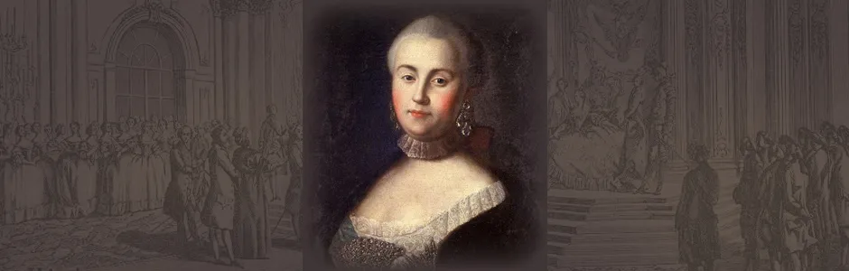 Екатерина Великая зеркало власти в её истории