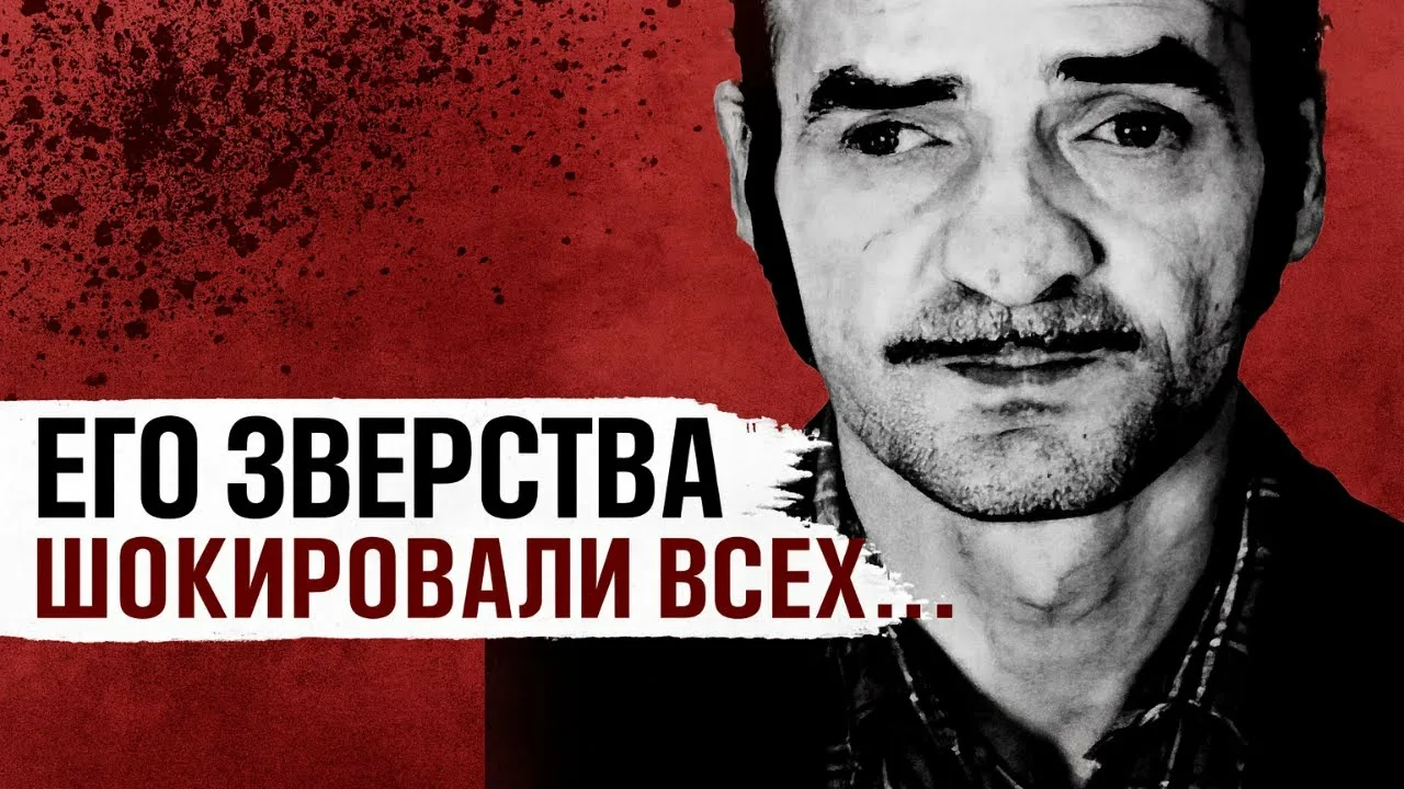 Фриц Хонка история самого известного немецкого серийного убийцы