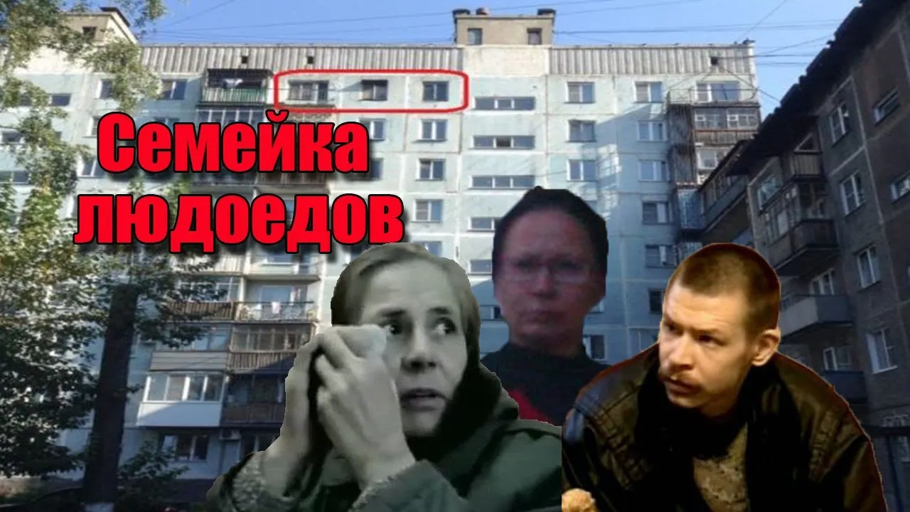 Новокузнецкий монстр криминальная история маньяка из Кузбасса
