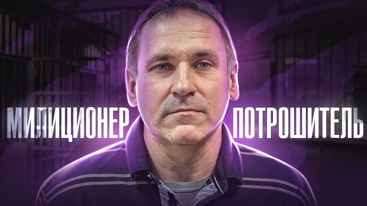 Новосибирский Джек-Потрошитель история маньяка и его жертв