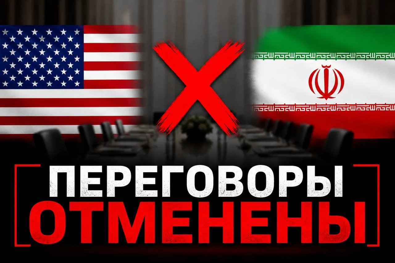 Переговоры между США и Ираном поэтический рассказ
