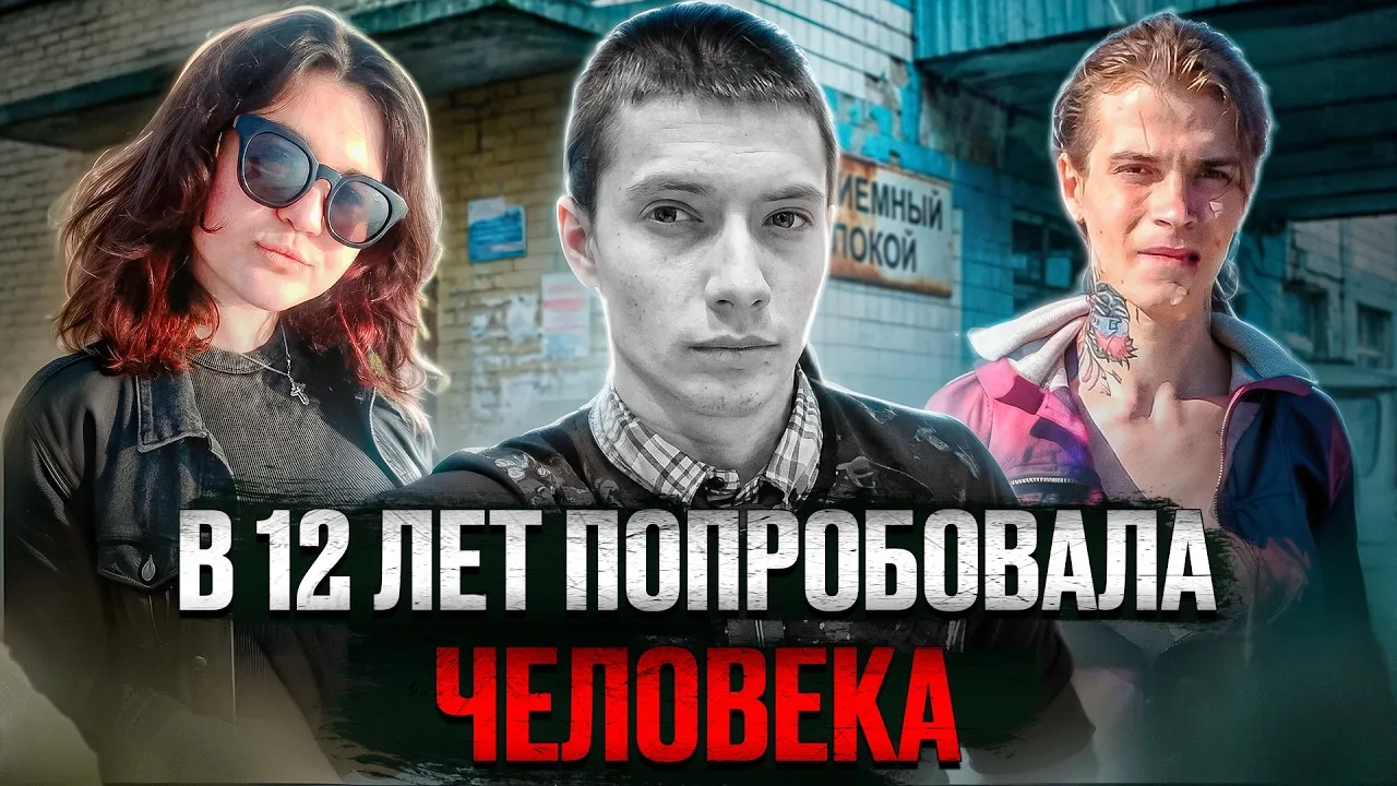 Валерия Яргина история девочки-людоеда из Сочи 2018