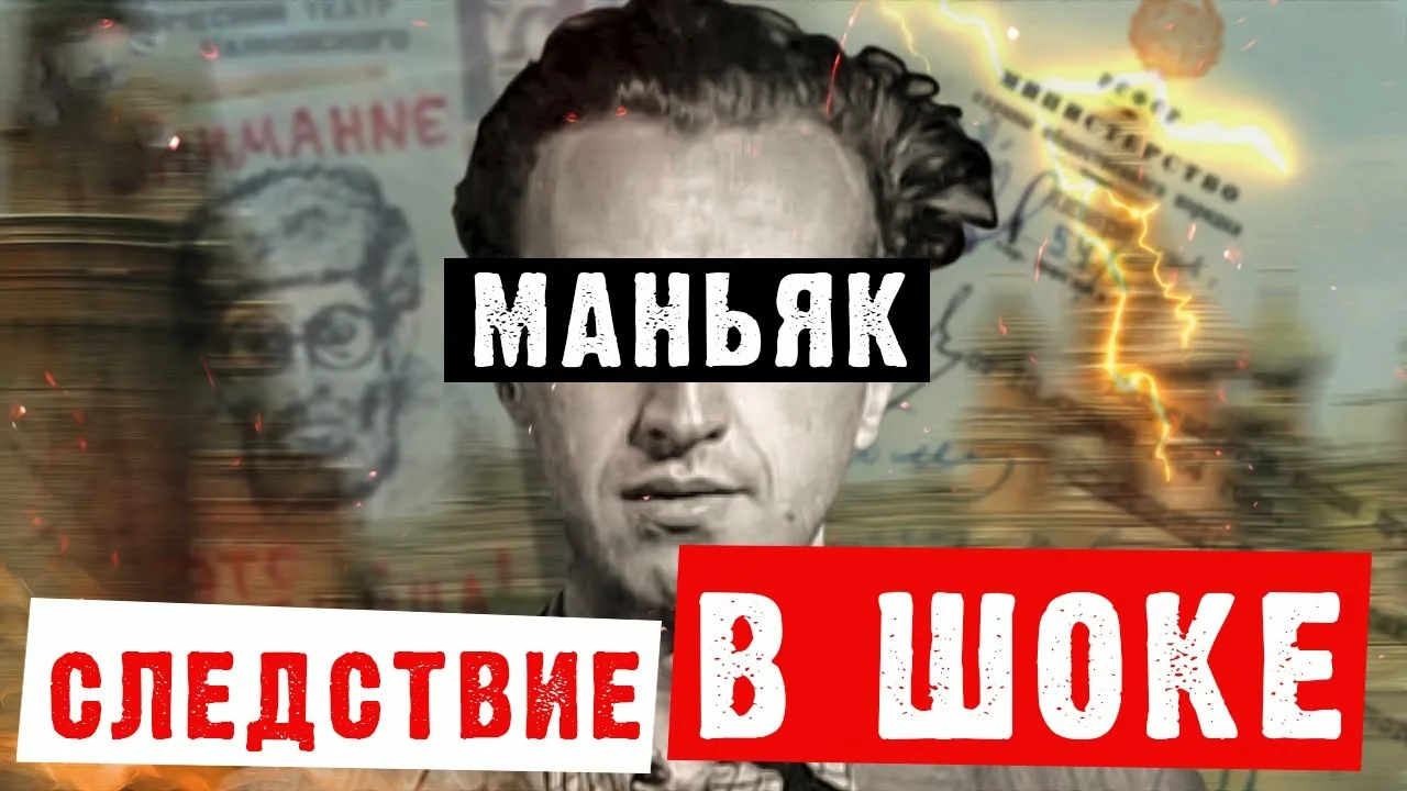 Владимир Ионесян биография и преступления серийного убийцы Мосгаз