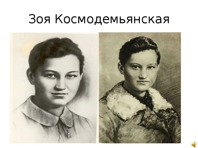 Зоя Космодемьянская подвиг и последняя ночь перед казнью