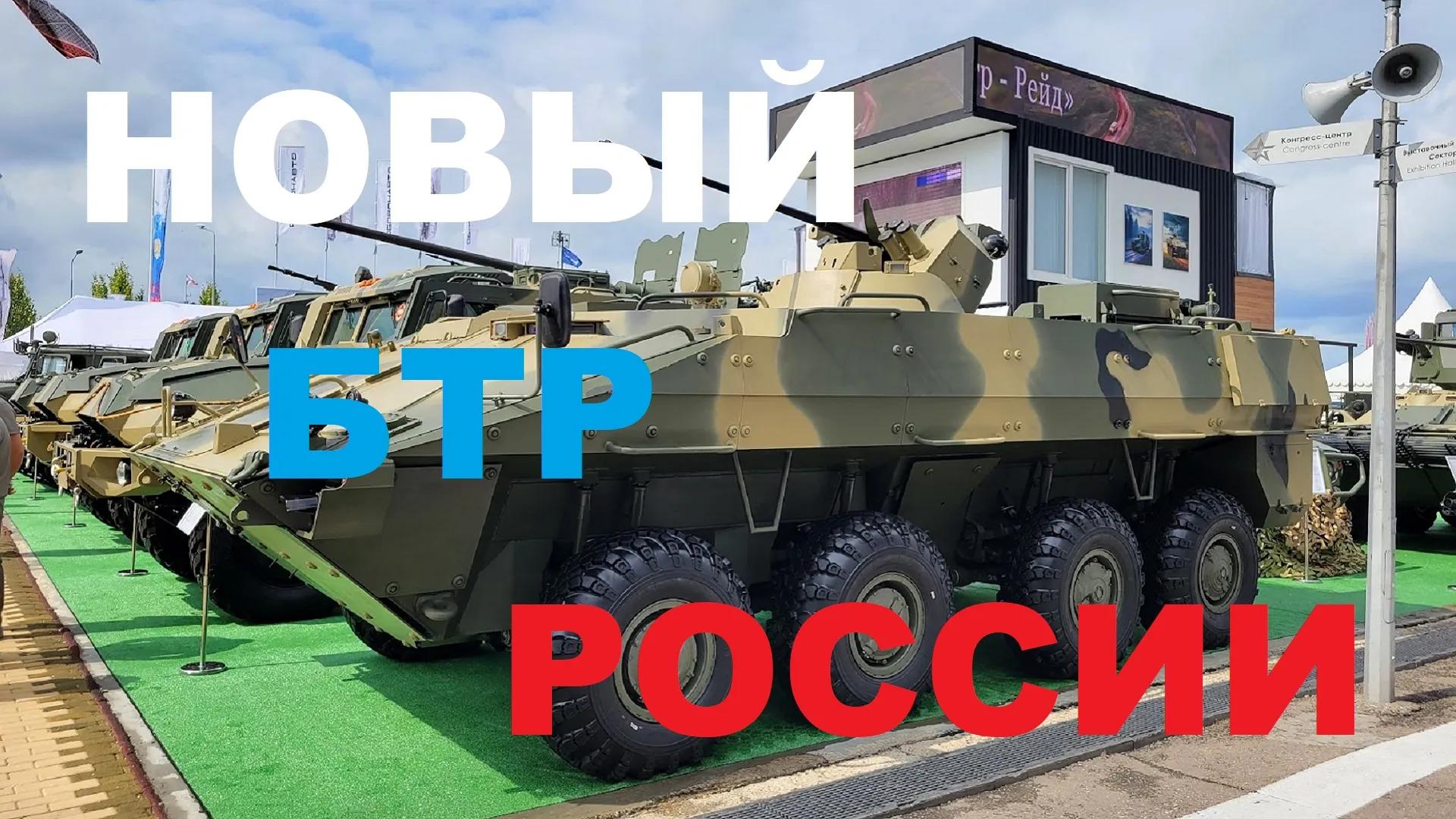 БТР-22 Новый российский бронетранспортёр