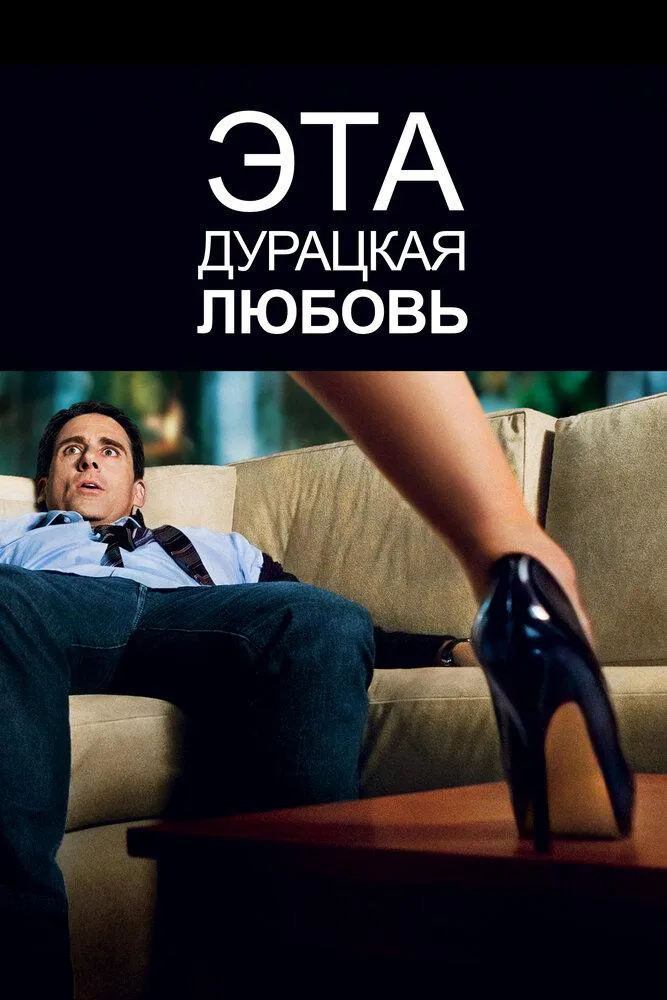 Эта дурацкая любовь лучшие фанфики про любовь