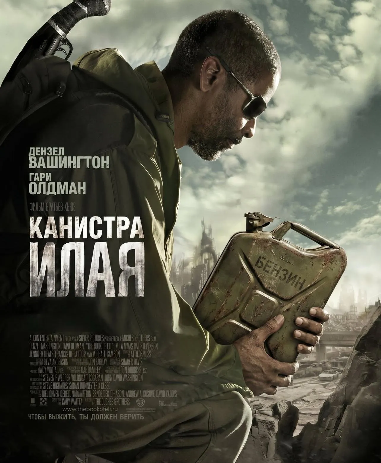 Канистра Илая Бензин словно золото — фанфик