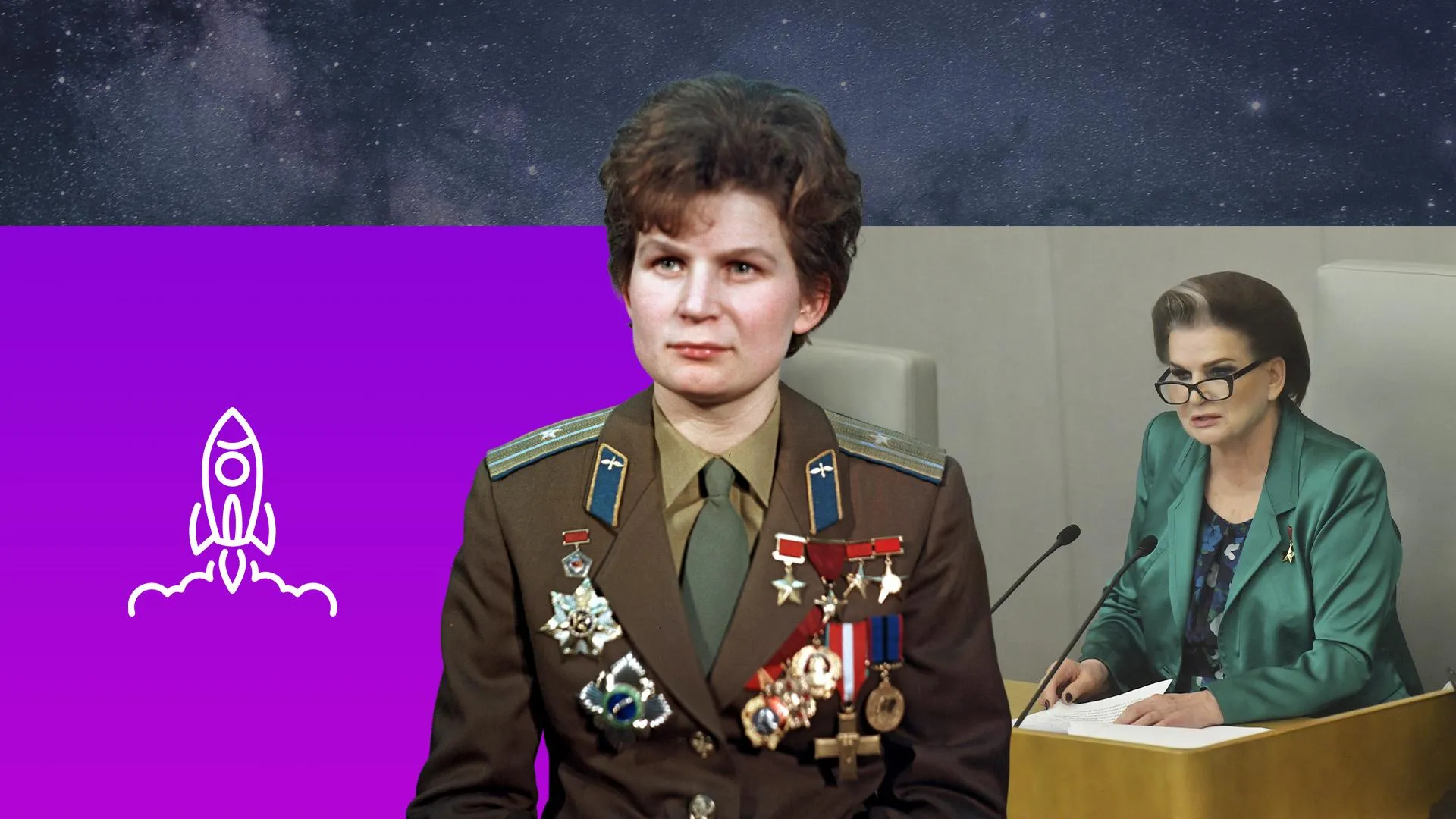 Валентина Терешкова взгляд на Землю, оставленную позади